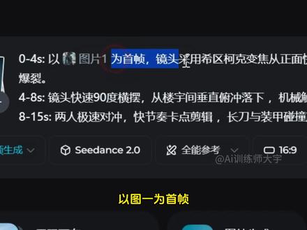 测评Seedance2.0到底怎么样? #ai教程 #即梦AI #ai测评 #seedance2.0 #AI创作浪潮计划