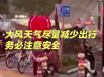 江苏14级大风,差点把飞机刮跑了……恶劣天气减少出行,五一假期务必注意安全!