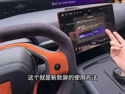 阿维塔星环屏怎么使用 一个视频教会你,让你在朋友面前秀一把#阿维塔07 #阿维塔07新春大片 #星环屏 #阿维塔星环屏