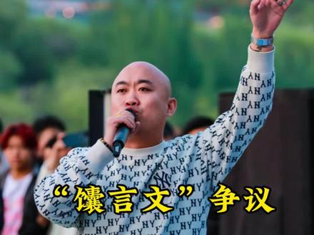 “馕言文”不是被拿来消费地域文化的梗 新疆人的普通话特别标准,“馕言文”好玩,但新疆人并不好笑!@奔跑吧 @浙江卫视 请删片,道歉!#馕言文 #跑男