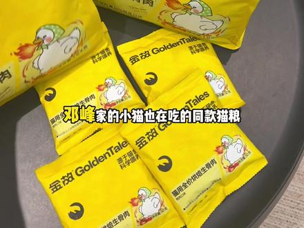 金故烘焙粮价格真的太划算啦!金故家的兵刷到抓紧囤起来#金故 #邓峰家的猫 #猫粮推荐 #猫粮