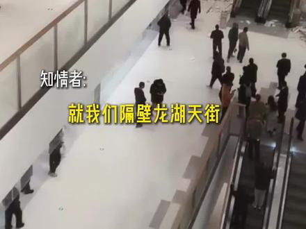 11月17日 西安长乐龙湖天街“天”塌了事发时开业仅3天现场有顾客受伤塌方吊顶位于电扶梯通道上方当地应急已赶往现场处理#热点