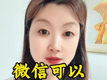微信可以更换实名认证了#手机使用技巧