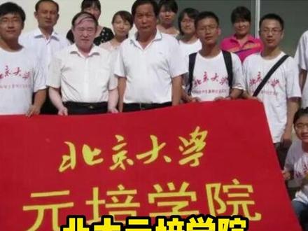 大学竟然可以自由选专业?北大元培学院究竟藏着怎样的”魔力“,让全国高考状元慕名于此?#考研择校 #有趣的知识又增长了 #北大 #元培学院