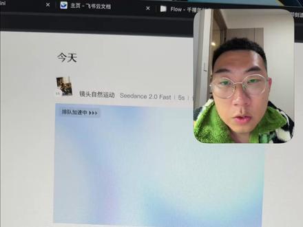 即梦 VIP 通道是真的快 虽然积分翻倍了,但效率快了不是一点半点的,对此你怎么看#即梦 #seedance