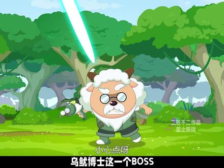 乌鱿博士真的就是最终反派吗?这目标也太纯粹了点 【羊村守护者12古古怪界有古怪】喜羊羊与灰太狼#动画#喜羊羊与灰太狼#古古怪界有古怪#古古怪界大作战#喜羊羊与灰太狼之古古怪界有古怪