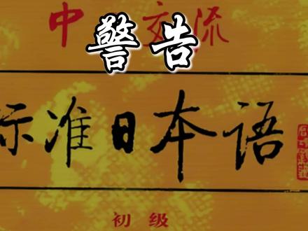 终于把日语整理成了动画片 #日语#日语教学#学日语#日语学习#日语五十音