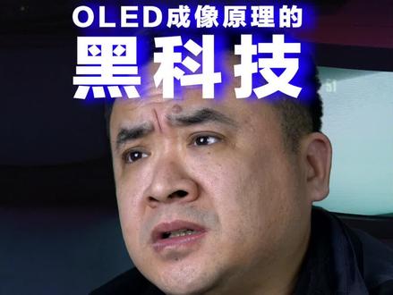 20年前有OLED屏幕吗?#智能电视 #黑科技 #oled #等离子电视 #液晶电视 #客厅装修 #家电 @DOU+小助手