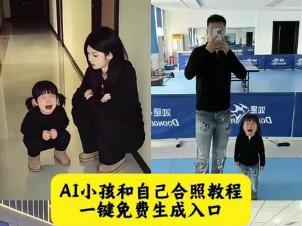 ai小孩和自己合照教程来啦!ai小孩合照指令 豆包p图指令双人合照小孩口令 豆包p图指令小孩哭 小孩ai合照 ai小孩和自己一模一样 孩子她爸回来ai指令#豆包p图指令双人合照小孩 #豆包p图指令 #豆包p图指令双人合照小孩口令 #豆包ai #豆包P图已经nextlevel了4 ai小孩和自己合照 ai小孩和自己合照口令 豆包ai小孩 ai生成抱小孩豆包指令 ai小孩和自己合照哭 母女合照ai生成口令 小孩合影ai 孩子盼爸爸回家ai指令 孩子他爸什么时候回来ai指令 母女合照ai生成口令 爸爸儿子ai口令 父子豆包p图指令 儿子与父亲合照ai指令 父子合照ai生成口令
爸爸和儿子的ai合照…
豆包生成母女合照口令
和爸爸合照豆包p图…
豆包情侣合照p图指令