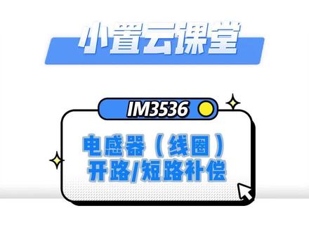 IM3536使用教学时间又到啦~小置老师上线!#日置 #hioki日置#测电流#测电压#电工知识
