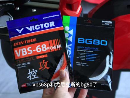 0.68线径谁称王?#拉吊突击#暴力进攻