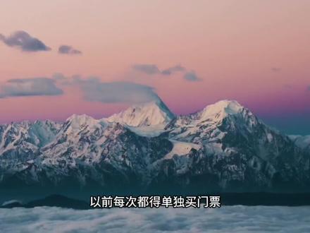 甘孜景区终身卡来了!一张卡,14处秘境,随时回家。你准备好接受这片高原的终身浪漫了吗?甘孜州A级景区终身门票正式上线!#圣洁甘孜一生有约#来南方过冬#一卡终身游甘孜抖音首发