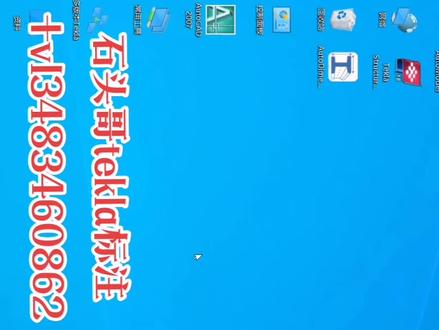 石头哥tekla自动标注第一集#施工图深化 #图纸设计 #cad画图 #钢结构厂房 #建筑