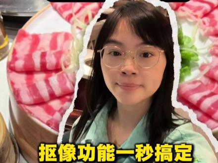抖音的视频封面如何做? 一条视频教你如何做现在的热门抖音视频封面.很简单,学不会就反复观看吧!视频很长,但是很实用哦!#餐饮创业 #创业 #封面制作教程