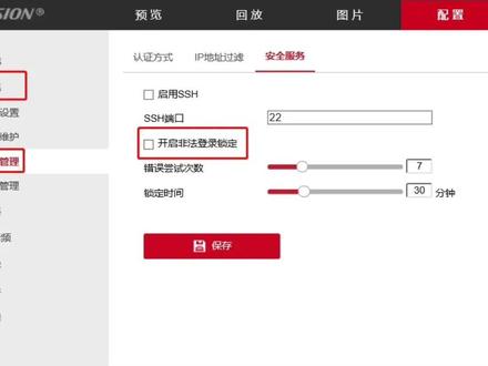 海康威视摄像机如何开启onvif协议#海康威视 #经验分享 #干货分享 #安防系统 #教程