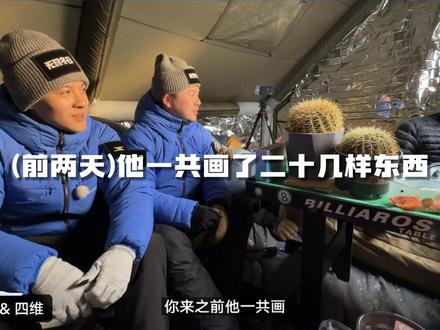 那一天制片组想起了被泰坦巨鸟支配的恐惧
#Tim雪地生存100小时 #中国boy超级大猩猩 #影视飓风 #无限进步 #给tim的雪原旅行支支招