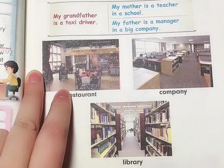 #英语课本 精通五年级上册Lesson24