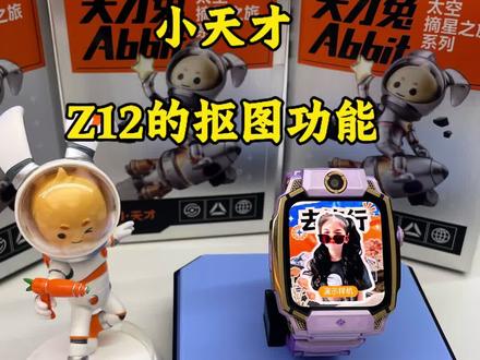#小天才电话手表#小天才Z12 #小天才功能设置
