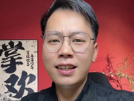 如何区分好的楼兰三色和田玉?如何买到好的楼兰三色? 如何区分好的楼兰三色呢?有没有办法?答案肯定有,而且答案就藏在这个产品名里,楼兰三色,顾名思义,一块玉同时具备三种颜色,如果是手串,那你就选颗颗都是三色的手串买。如果是牌子,吊坠,道理也一样,一定要一块玉上同时出现三种颜色。这才是狭义的楼兰三色。
同样都是一块玉上有三个色,但是也是有品质高低之分的,在你能看懂和田玉的细腻度的前提下,大致的好坏区分其实和青花类似,第一:墨如漆黑,第二,白如凝脂,第三:糖色鲜艳,第四:颜色分明,有了这四个点,你就能够看懂任何三色楼兰啦。占一点者为普品,占其2点者为精品,占三点为佳品,占四点者为极品。#和田玉 #楼兰三色 #楼兰三色手串#科普 #每天学习一点点