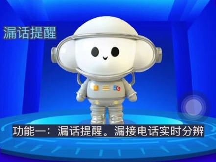 天翼通信助理和天翼防骚扰功能分享#电信三千兆 #服务至上 #电信5g赋能未来