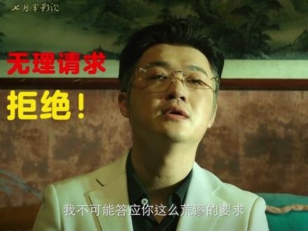 宁愿花100万也要和女人行周公之礼,男人盲目信奉邪教致使走火入魔丧失人性。#制暴 #包贝尔 #谢苗 #爱奇艺