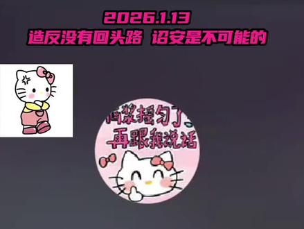 童漾妈妈:让哥哥早点下罪己诏吧!
#罪己诏
#童漾妈
#女帝
#童漾
#童景程