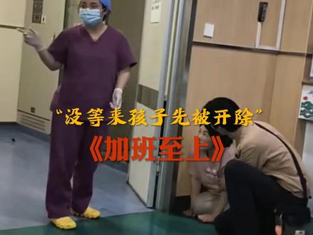 八分钟连拉屎的时间都不够#打工人#权益#心酸#维权