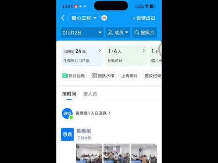 👇 资料员同行看过来!
今天给大家实测一款我自己用了快一年的工程拍照神器——今日水印相机。
✅ 自动带工程水印、定位、时间,监理查照片再也没话说
✅ 团队照片实时同步,再也不用挨个找同事要图
✅ 改时间、加水印一键搞定,省下的时间可以准时下班
后面我会持续分享更多资料员实用工具、实操技巧和职业成长干货,
想一起进步的朋友可以点个关注,咱们一起把资料工作做得更轻松!#资料员 #今日水印相机 #工地神器 #资料员培训 #工程人