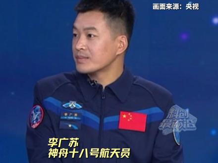 神舟二十号乘组乘坐神舟二十一号平安回家!五圈返航变三圈,中国速度接回家;座椅竟是定制款、镜像端口撤离。#神舟二十号 #神舟二十一号 #三圈返航 #中国航天 #航天员