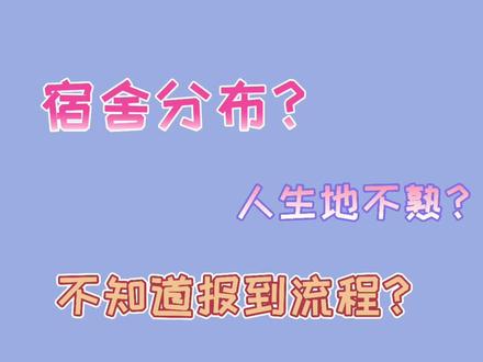 #开学季 #校园直播 2021.8.27 11:00 小传媒在直播间等你~直击 抖音 微博 微信视频号直播间 三大平台等你来看!快来一探究竟叭~ #抖音开学季