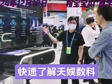 #金融#人工智能 #科技 #股市