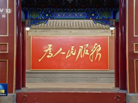 完整版视频!国家主席习近平发表二〇二四年新年贺词