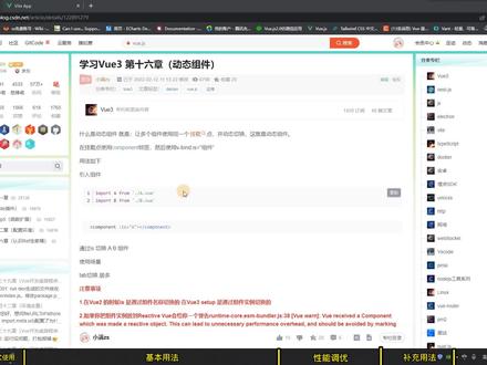 Vue3 动态组件 和源码详解 #vue #vue3 #vue源码 #小满zs #前端开发