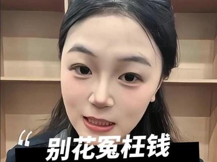 携号转网|主副卡、家庭短号、亲情号取消!90%的人多花冤枉钱 “查完短信显示‘有主副卡关系’、‘有亲情号码’的,这集专门救你。”
“很多人一听有副卡绑着,直接就去营业厅把副卡注销了——结果副卡里的余额没了、号码没了、还得交销户费。你亏大了。实际上你根本不需要注销副卡,你只需要办‘解绑’——把副卡从你的主号下面拆出来,让它变成一个独立的号码。”
“家庭短号、亲情号码也一样。运营商会跟你说‘要取消这个业务’,但你只要说‘我要做携号转网的关系解绑’,柜员的操作界面都不一样。解绑完了,副卡还能正常用,只是不再跟你的主号捆绑。而且这个操作——免费。谁让你交钱办取消,谁就是在忽悠你。”
“主副卡、亲情号、集团号、家庭网——记住一个核心:转网只转你名下这个号码,其他关系全部做‘解绑’,不做‘销户’。能省几百块,别花冤枉钱。”
#重庆携号转网 、#携号转网怎么办理 、#手机号转网攻略 、#携号转网短信代码、#运营商转网流程、#携号转网避坑指南 、#携号转网宽带解绑