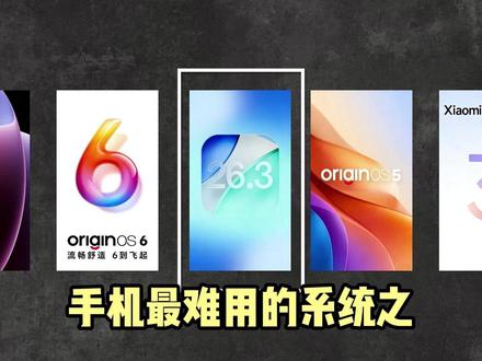 手机最难用的系统之iOS26.3 #拍机堂淘机 #iOS26 #数码科技