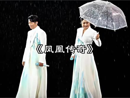曾毅雨中扔伞这一天等了五年#曾毅玲花 #凤凰传奇 #演唱会