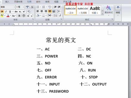 电工应熟记的几个英文单词
