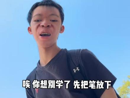 pov:那个昨晚表白被你拒绝的男性朋友 #搞笑#段子#虚构演绎仅供娱乐#无不良引导