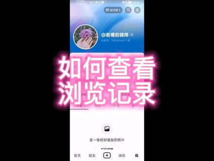 抖音怎么查看作品下的浏览记录?浏览记录锁在哪里?#抖音功能 #抖音用法教程 #抖音还可以这样看 #抖音使用教程 #抖音小助手