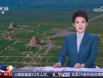 央媒看宁夏|“西夏陵”成功列入《世界遗产名录》 西夏文物见证多元文化交流与融合 #宁夏 #西夏陵 #聚焦西夏陵申遗成功 #总有理由爱上神奇宁夏