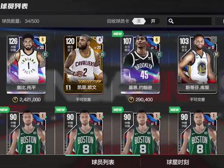 18张波神一手不炸上六#美职篮全明星