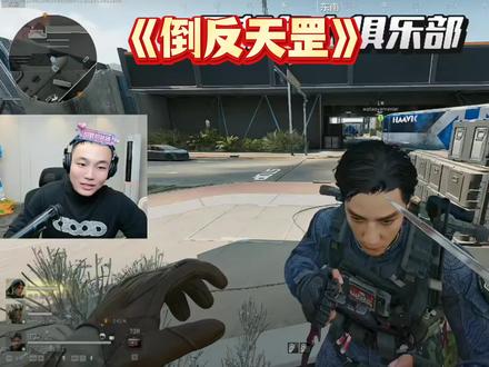 老板点陪玩给自己注册成陪玩了#cf老四