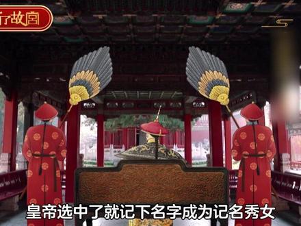 十三岁入宫的秀女#故宫 #上新了故宫 #选秀 @DOU+小助手