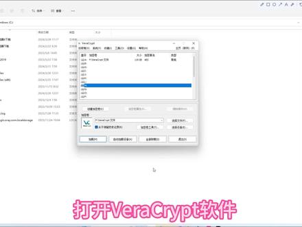 VeraCrypt软件怎么使用 VeraCrypt能够对硬盘、U 盘、移动硬盘等存储设备的单个分区、文件夹等进行加密,确保这些分区上的数据在未授权访问时保持不可读状态。
并且支持在 Windows、macOS 和 Linux 操作系统上运行,为用户提供一致的加密体验,无论是在家用电脑还是办公环境中。
用户可以创建一个加密的文件,该文件在挂载后表现为一个虚拟的加密磁盘。用户可以将敏感数据存入此容器中,如同使用普通磁盘一样方便,但在不挂载时,这些数据以加密形式存储,无法直接访问。在没有用户加载加密文件夹前任何人都读取不到文件夹内的数据。#科技改变生活 #数码科技 #人工智能 #高手眼里只有显示屏没有键盘