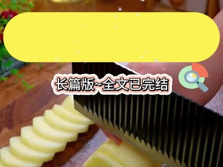 书名《苏苏检测》书名《苏苏检测》书名《苏苏检测》~~纸乎~~免费看~~#蓝色检测后续已完结 #我哥是第一个发现我不是宋家的亲生儿子的人配享太庙 #检测梦幻已完结 #花田之曲折在哪看 #宋敛声宋昭扬后续 宝宝们小说后续完整版来啦~先赞后看哦宝宝~我哥是第一个发现我不是宋家的亲生儿子的人……接上文~我哼着歌开始拼乐高,宋敛声在视频会议,沉默两秒,却也没让我闭嘴,只是默默把耳机声音拉到了最大。拼着拼着,忽然一块乐高碎片找不到了。满地几千块零零散散的小碎片,散得到处都是。我找了找最聚集的地方,没有,又找了找有零星几个碎片的地方也没有。后来干脆在地毯上摸索,把周边的毯子和抱枕全部掀起来,就是没有。找来找去又找到宋敛声桌下,一颗头在他大腿旁边蹭来蹭去。过了一会,他忍不住抬手把我按住,找什么呢?碎片,差一个。先别找了,拼别的。不行,差一个我拼不下去了,是不是刚才过来的时候掉你这里了,我再找找。他深吸了口气,没发火,对着麦说了句,没事,继续,家里养的小狗。会议又继续了,我一边找一边挪开他那双格外长也就格外碍事的腿。