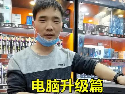 电脑一又老又慢,可以加个固态硬盘#电脑知识 #电脑升级 @抖音小助手