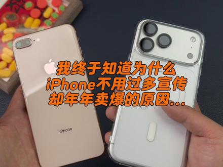 iPhone不需要明星的宣传却年年卖爆,它凭什么!!! #iPhone17 #iPhone #iPhone17钢化膜 #数码科技 #手机配件