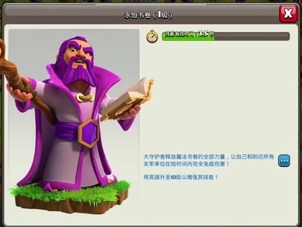 部落冲突164:明明可以炼制药水,你却不让我用,骗我??? #部落