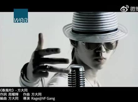 方大同《春风吹》#方大同去世 #好意外,太可惜了🙏