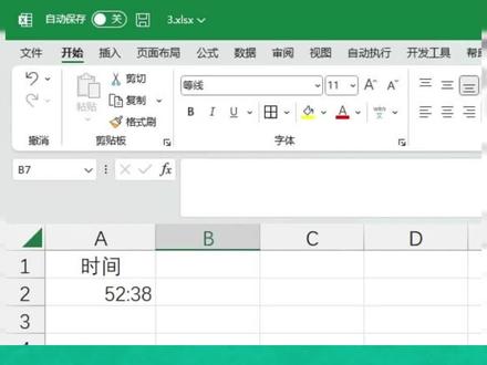 用excel时间精确到毫秒#excel技巧 #office办公技巧 #办公技巧